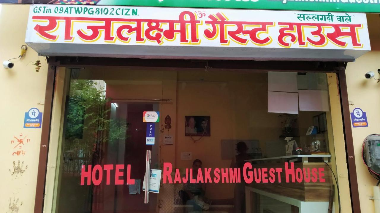 Rajlakshmi Guest House 마투라 외부 사진
